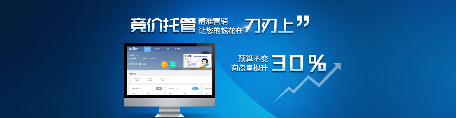 永济百度充值返点